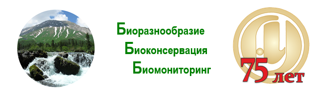 биоразнообразие.png