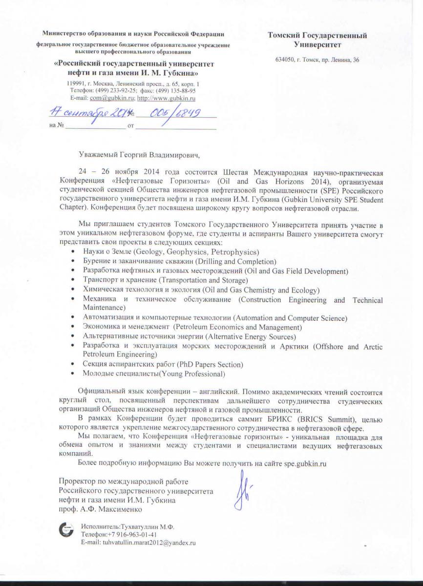 Invitation_Tomsk.jpg