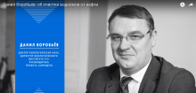 Интервью директора Биологического института. Проект «АЭРОЩУП»